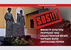 Заявление вице-президента Международного Центра Рерихов по поводу состоявшегося 21.06.2016 г. пресс-брифинга в Государственном музее Востока