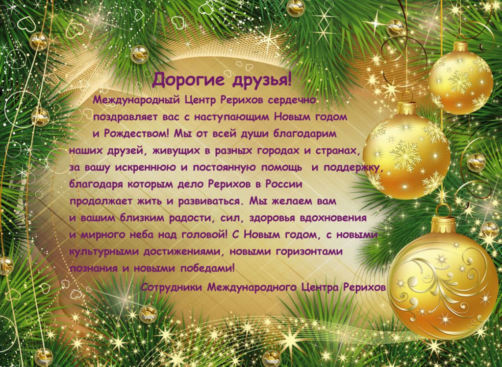 Поздравления С Наступающим Новым Годом Другу Поздравления С Наступающим Новым Годом Другу